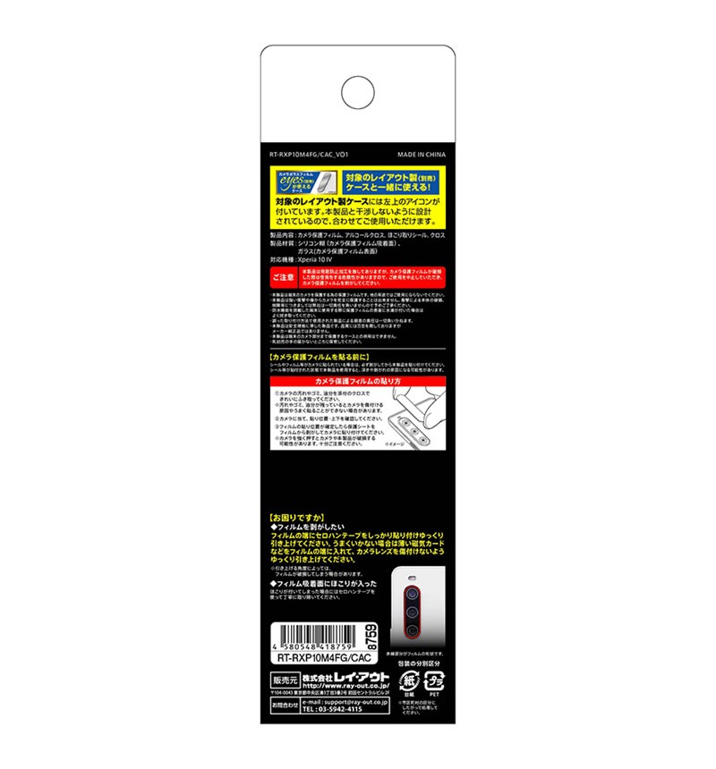 Xperia 10 IV ���饹�ե���� ����� 10H eyes ���ꥢ RT-RXP10M4FG/CAC