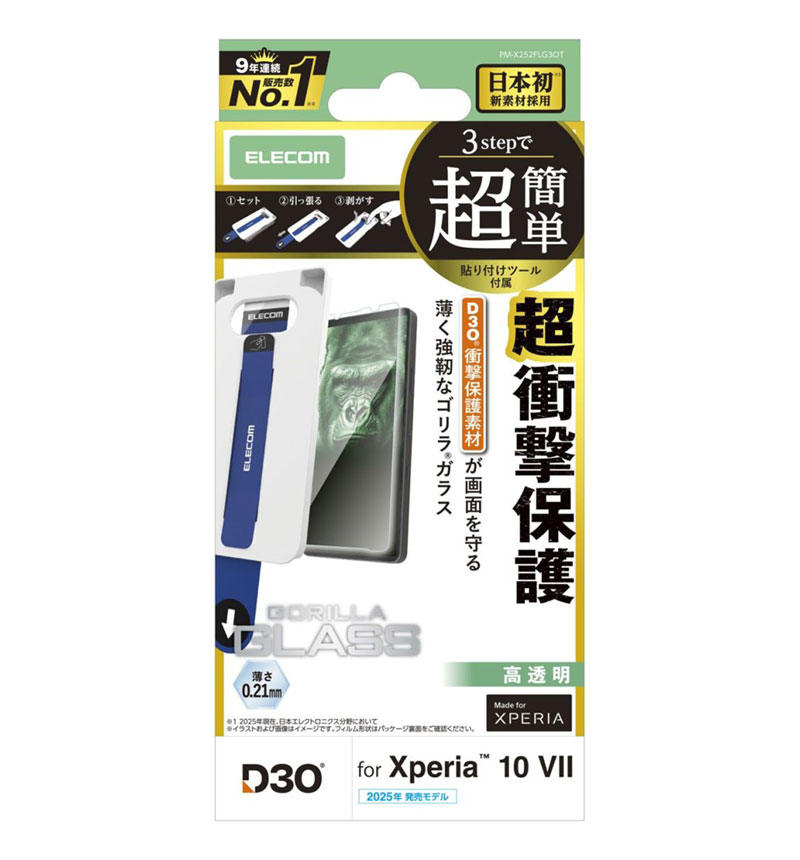 ���饹�ե���� Ķ��ñŽ���ե��ġ��� D3O_����� PM-X252FLG3OT