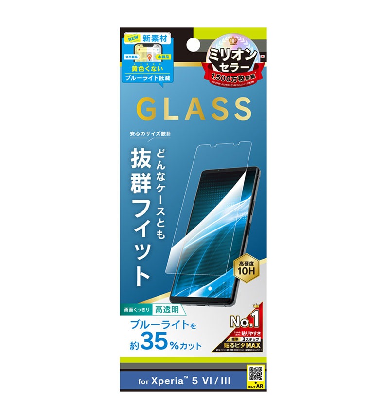 Xperia 5 IV �ե륯�ꥢ �������ʤ�ʤ��֥롼�饤���㸺 �����ݸ�����饹 �������֥롼�饤���㸺 TR-XP224-GL-B3CC