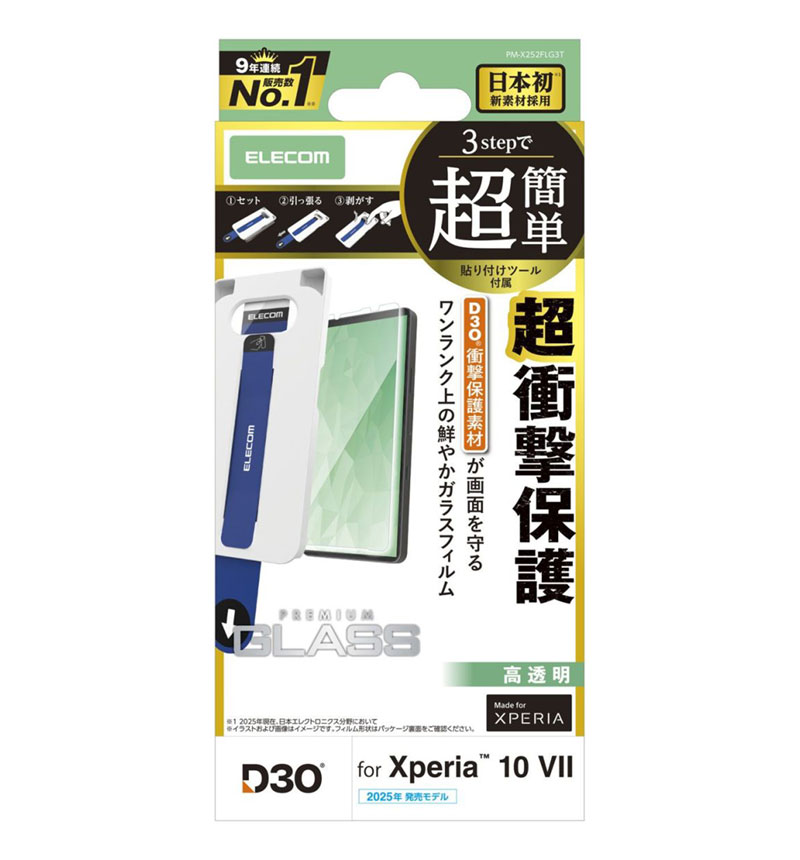 ���饹�ե���� Ķ��ñŽ���ե��ġ��� D3O_��Ʃ�� PM-X252FLG3T