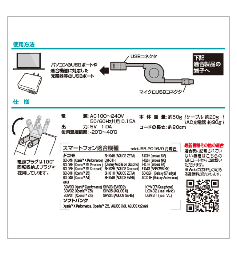 USB�꡼�륱���֥� AC���Ŵ� �ޥ�����USB 1A �ۥ磻�� RBAC097
