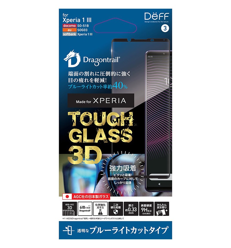 TOUGH GLASS 3D for Xperia 1 III��Xperia PRO-I �֥롼�饤�ȥ��å� �֥롼�饤�ȥ��å� DG-XP1M33DB3DF