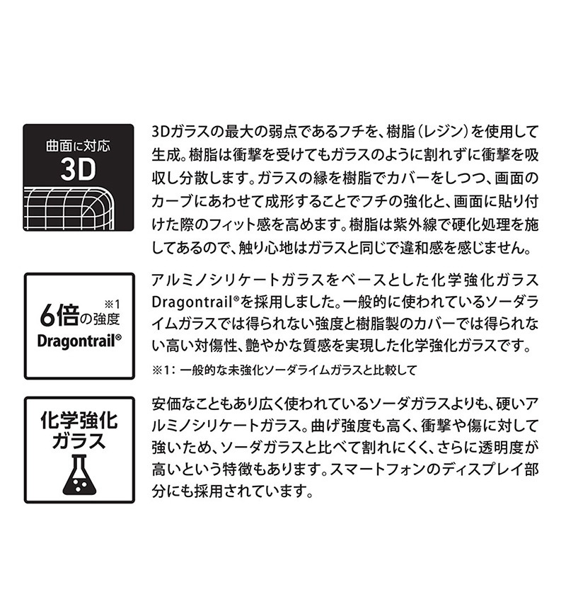 TOUGH GLASS 3D for Xperia 1 III��Xperia PRO-I �֥롼�饤�ȥ��å� �֥롼�饤�ȥ��å� DG-XP1M33DB3DF