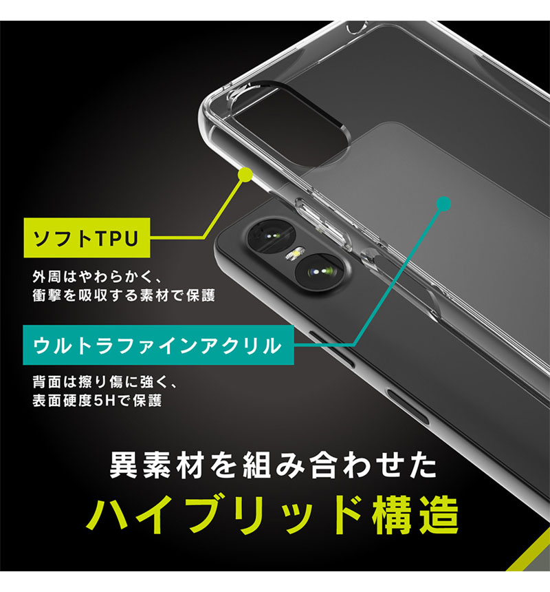 Xperia 10 VI [Turtle] �ϥ��֥�åɥ����� ���ꥢ TR-XP245-TT-CL