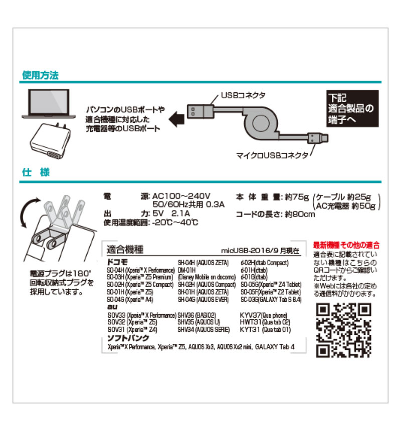 USB�꡼�륱���֥� AC���Ŵ� �ޥ�����USB 2.1A �֥�å� RBAC098