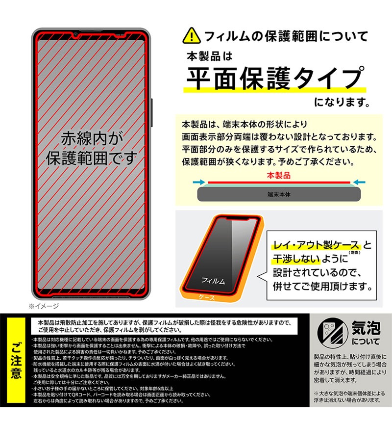 Xperia 10 VI / Xperia 10 V Like standard ���饹�ե���� 10H 180��_�������ɻ� RT-RXP10M6F/PG