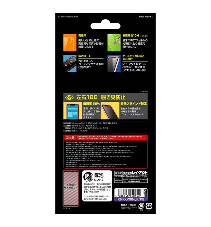 Xperia 10 VI / Xperia 10 V Like standard ���饹�ե���� 10H 180��_�������ɻ� RT-RXP10M6F/PG
