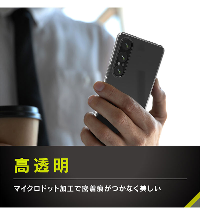 Xperia 1 VII [Aegis] TPU������ ���ꥢ ���ꥢ TR-XP253-AG-CL