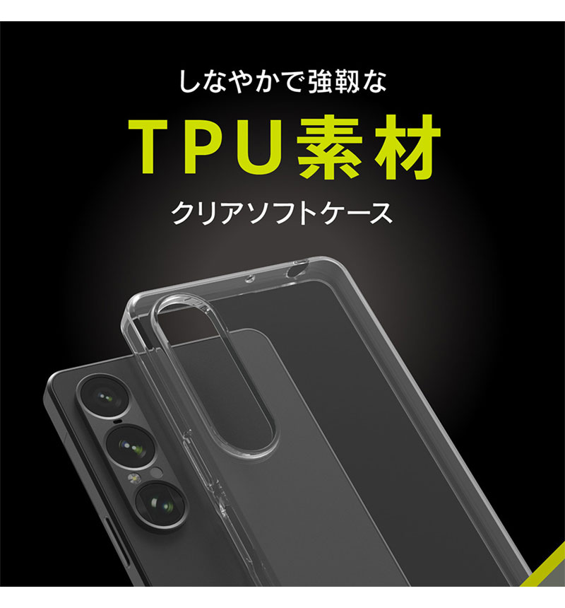 Xperia 1 VII [Aegis] TPU������ ���ꥢ ���ꥢ TR-XP253-AG-CL