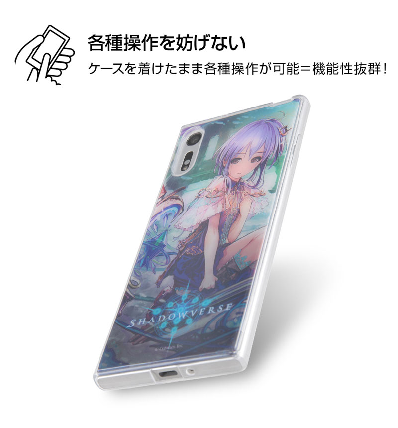 現品特価 Xperia Xzs Xperia Xz Shadowverse Tpuケース 背面パネル 輝く鐘 ベルエンジェル Ij Rcyxzstp Sv033 ソフトケース Xperiaカバーストア ソニー公認 スマホケース 通販
