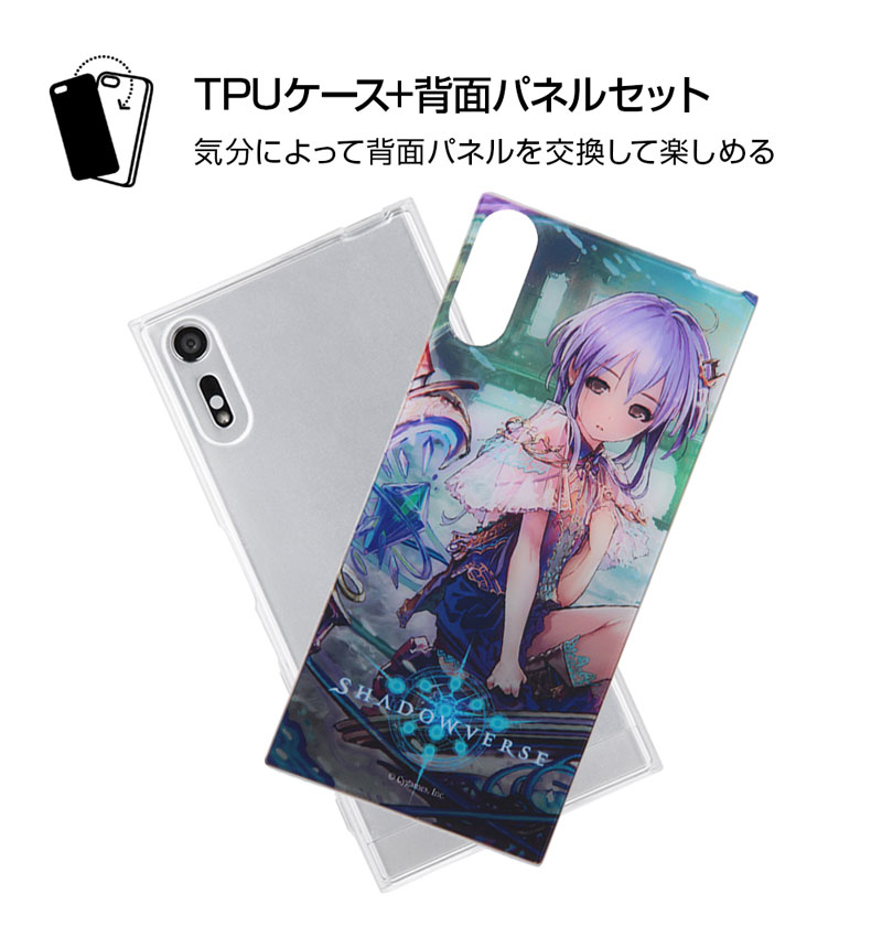 現品特価 Xperia Xzs Xperia Xz Shadowverse Tpuケース 背面パネル 輝く鐘 ベルエンジェル Ij Rcyxzstp Sv033 ソフトケース Xperiaカバーストア ソニー公認 スマホケース 通販