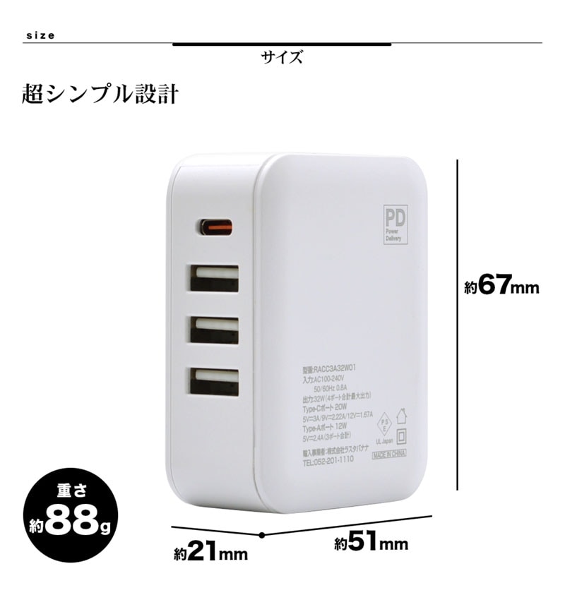 �饹���Хʥ� AC���Ŵ� PD�б� ��®���� 32W Type-C Power Delivery Type-A �ۥ磻�� ���ޥ� ���֥�å� RACC3A32W01WH �ۥ磻�� RACC3A32W01WH