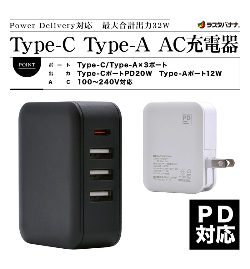 �饹���Хʥ� AC���Ŵ� PD�б� ��®���� 32W Type-C Power Delivery Type-A �ۥ磻�� ���ޥ� ���֥�å� RACC3A32W01WH �ۥ磻�� RACC3A32W01WH