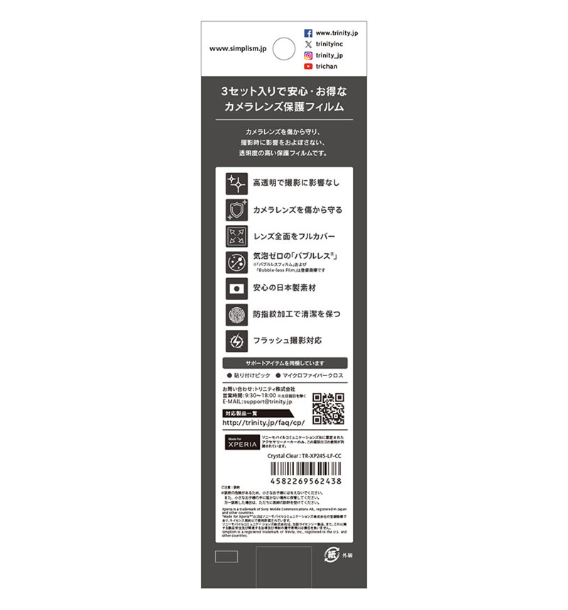 Xperia 10 VI ����ݸ�ե���� 3���å� ��Ʃ�� TR-XP245-LF-CC