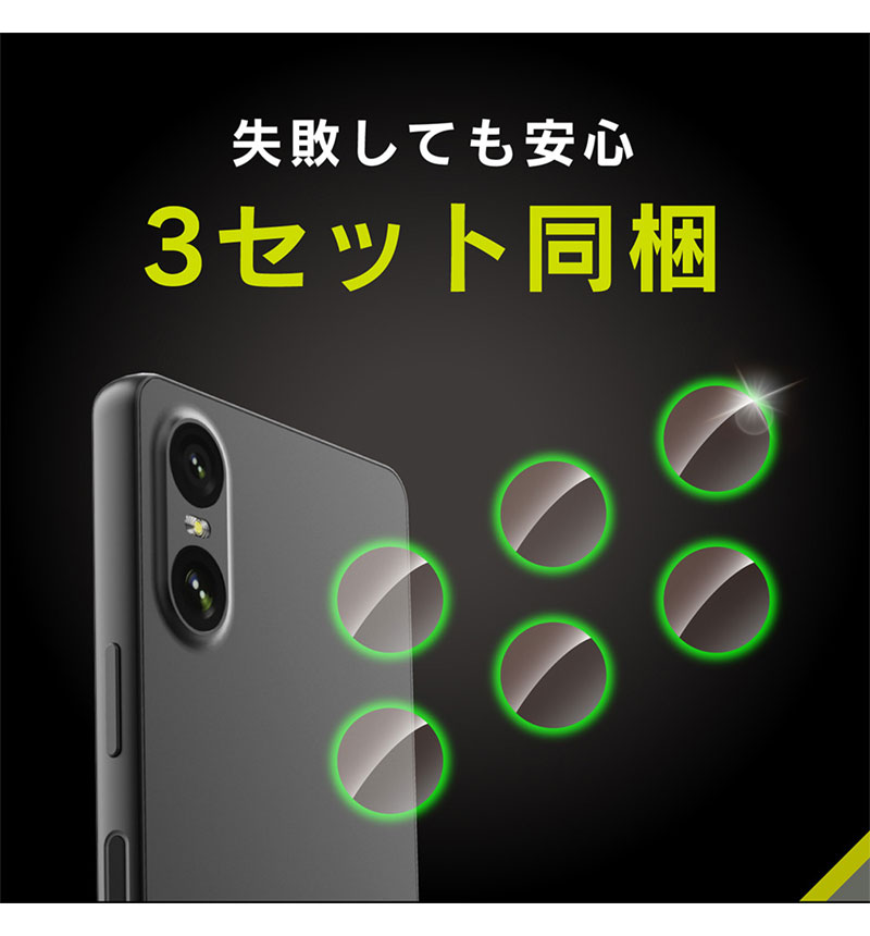 Xperia 10 VI ����ݸ�ե���� 3���å� ��Ʃ�� TR-XP245-LF-CC