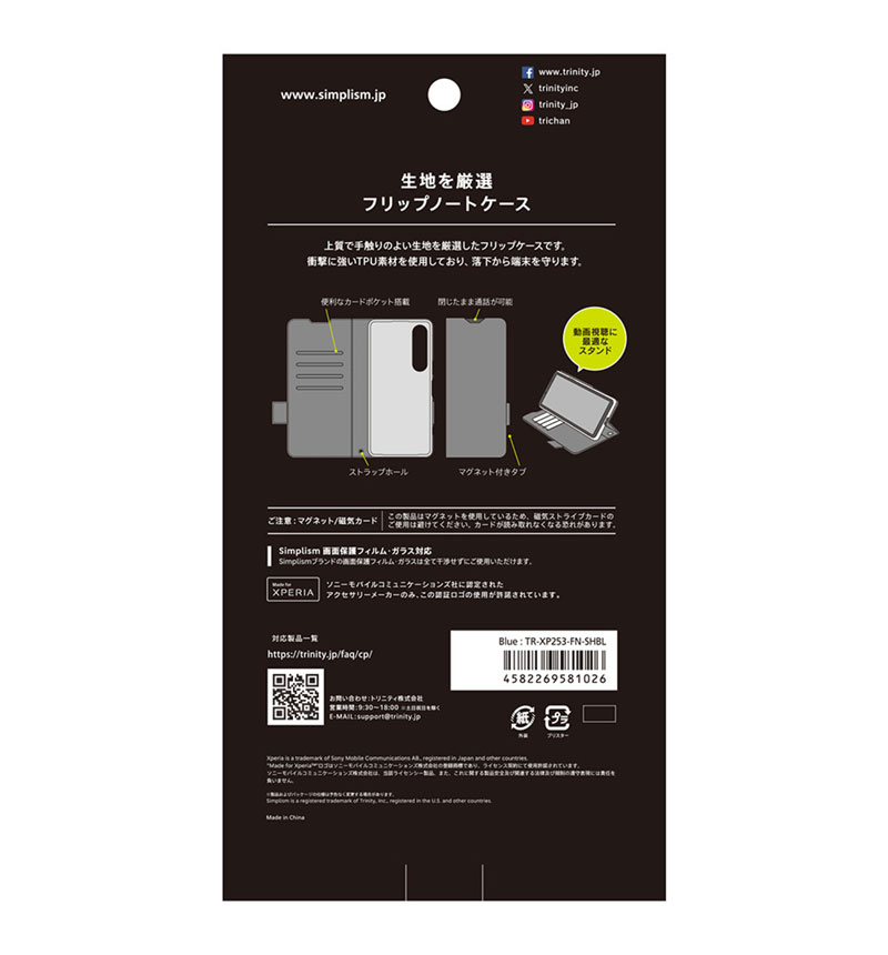 Xperia 1 VII [FlipNote] �Ѿ׷�ե�åץΡ��ȥ����� �֥롼 �֥롼 TR-XP253-FN-SHBL