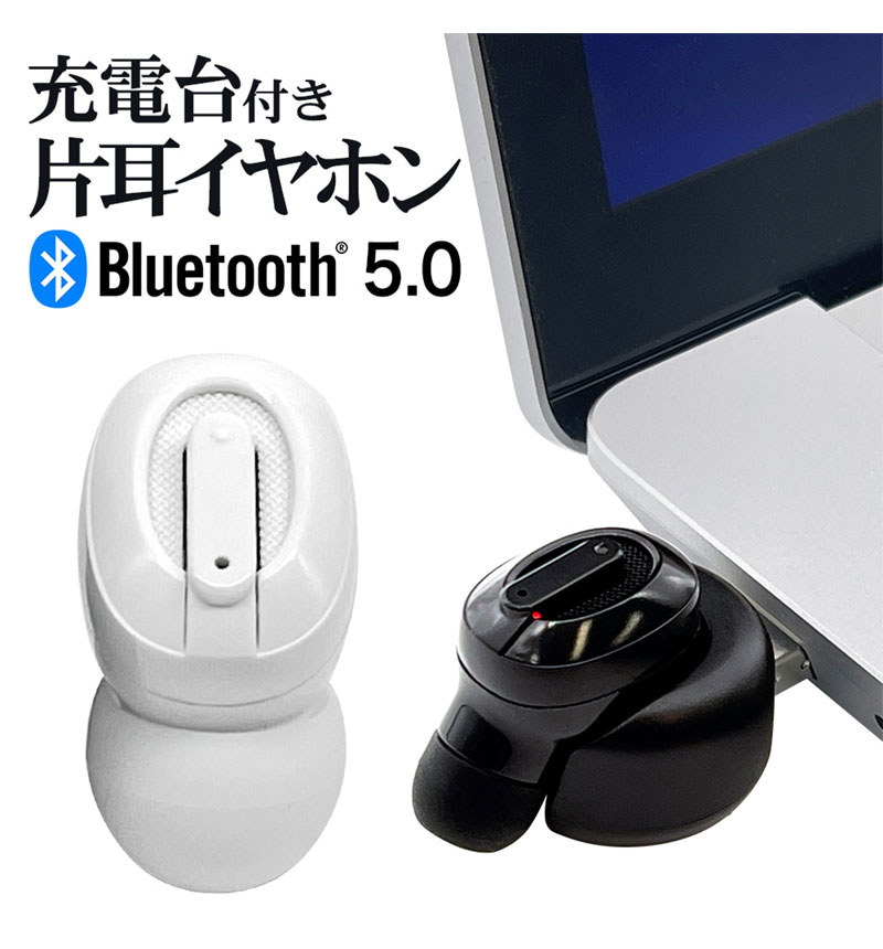 [taku4738]PC+周辺機器 Bluetooth5.0 片耳イヤホン マイク ハンズフリー通話 充電用USB