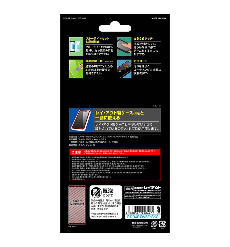 Xperia 10 VI / Xperia 10 V Like standard ���饹�ե���� 10H �֥롼�饤�ȥ��å�_ȿ���ɻ� RT-RXP10M6F/SKG