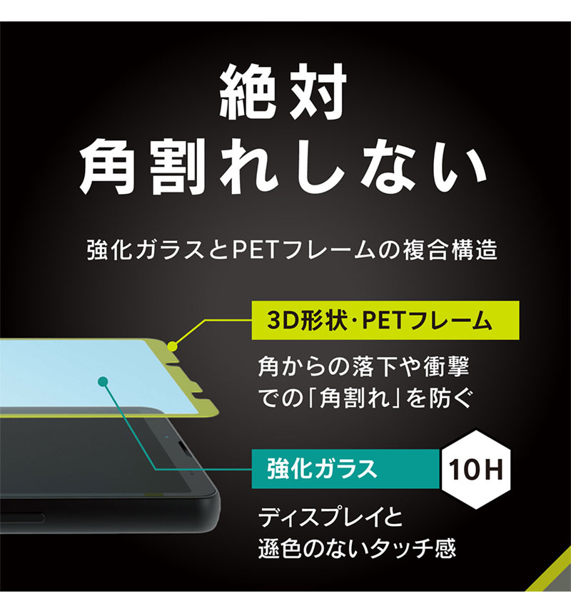 Xperia 10 VI / Xperia 10 V [FLEX 3D] ����饬�饹 ʣ��ե졼�६�饹 �֥�å� �������ʤ��֥롼�饤���㸺_��Ʃ�� TR-XP245-G3-GOB3CCBK