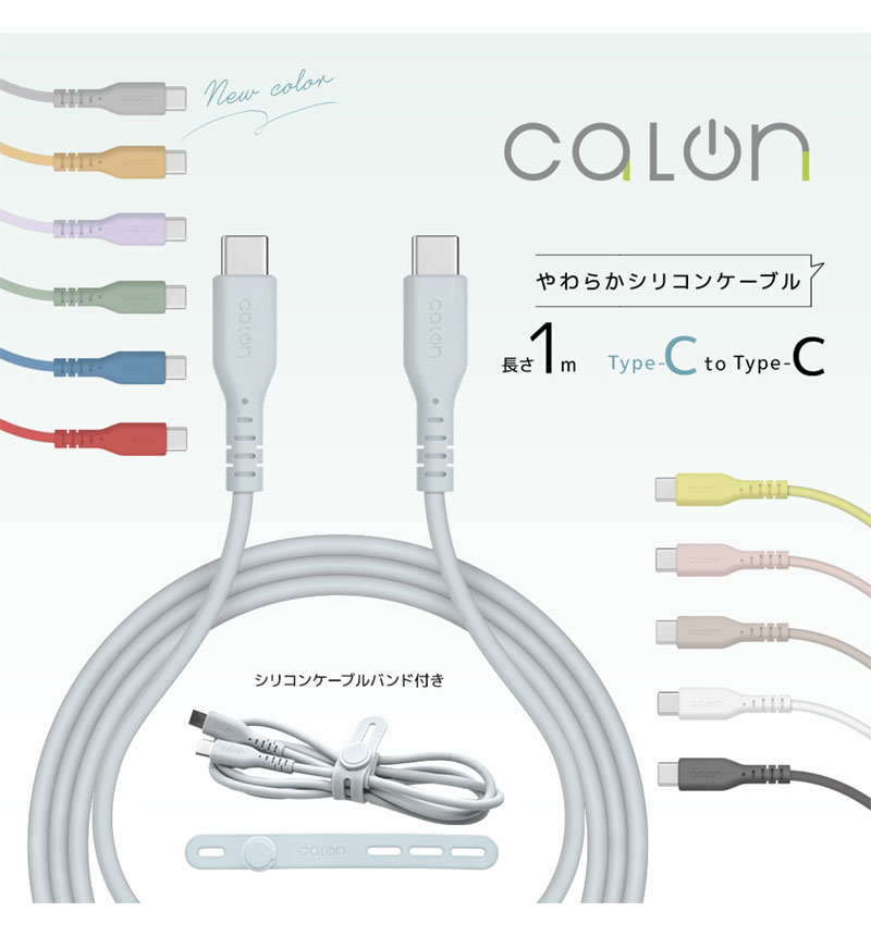 PD�б� ���餫�� ���ꥳ�󥱡��֥� calon ���� �̿� Type-C to Type-C 60W 1m   ���졼 R10CACC3A04GRY ���졼 R10CACC3A04GRY