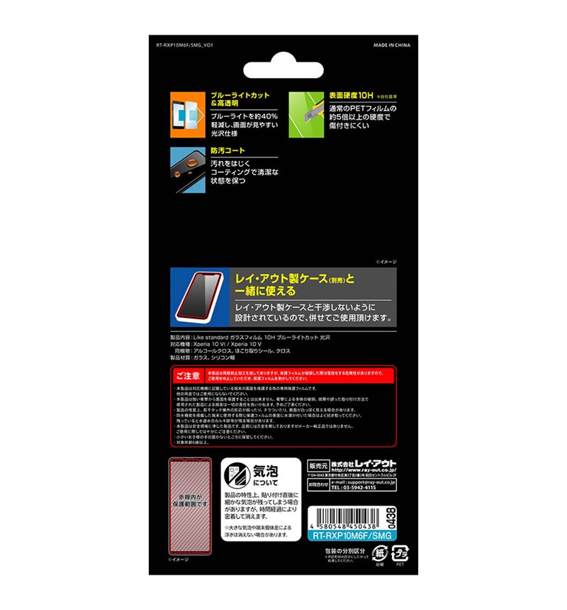 Xperia 10 VI / Xperia 10 V Like standard ���饹�ե���� 10H �֥롼�饤�ȥ��å�_���� RT-RXP10M6F/SMG