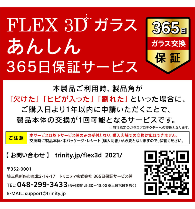 Xperia 10 VI / Xperia 10 V [FLEX 3D] ʣ��ե졼�६�饹 �֥�å� ��Ʃ�� TR-XP245-G3-CCBK