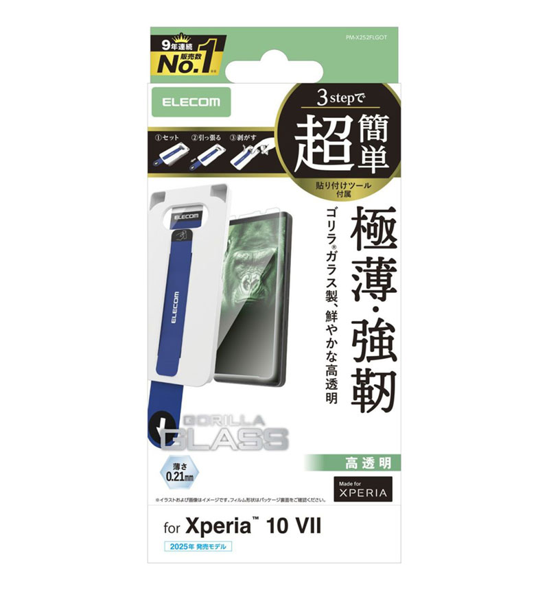 ���饹�ե���� Ķ��ñŽ���ե��ġ��� �����_0.21mm PM-X252FLGOT