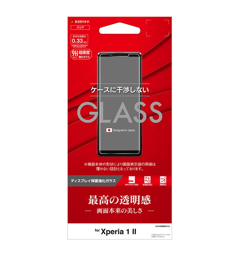 Xperia 1 II ���饹�ѥͥ� ����0.33mm/���ꥢ GP2346XP12