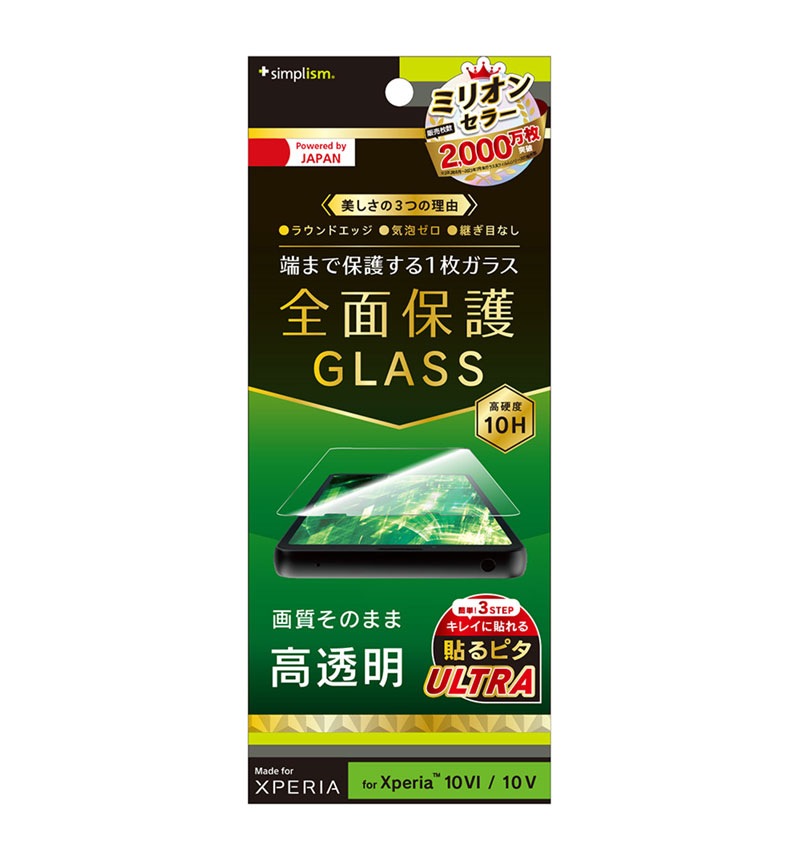 Xperia 10 VI / Xperia 10 V �����ݸ�����饹 ��Ʃ�� TR-XP245-GL-CC