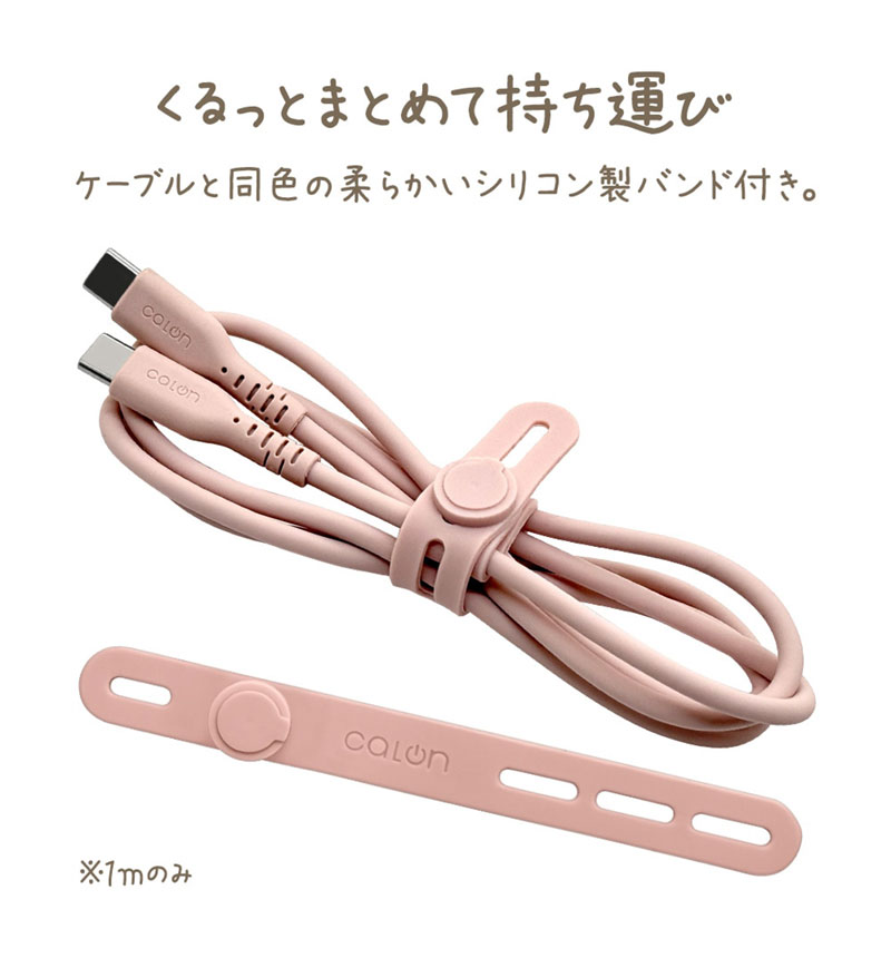 PD�б� ���餫�� ���ꥳ�󥱡��֥� calon ���� �̿� Type-C to Type-C 60W 1m   ����ɥ١����� R10CACC3A04SBE ����ɥ١����� R10CACC3A04SBE