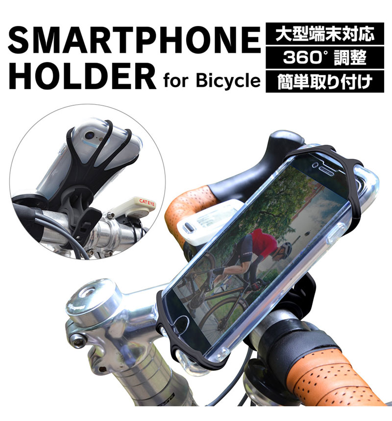 ��ž���ѥ��ޥۥۥ���� ���ޥ� Android iPhone�� �ۥ���� ���ޡ��ȥե���ۥ���� ���ꥳ�� ����ѥ��� ���� ������� ��ɻ� ��������� �٥ӡ����� ����åԥ󥰥����� GPS�ʥ� æ���ɻ� 360�ٲ�ž æ���ñ RHLD01BL �֥롼 RHLD01BL