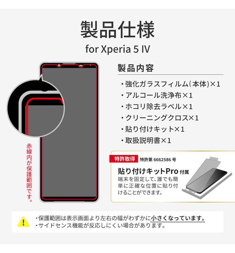 Xperia 5 IV SO-54C/SOG09 饹եGLASS PREMIUM FILM ɥ ѡꥢ LN-22WX1FG