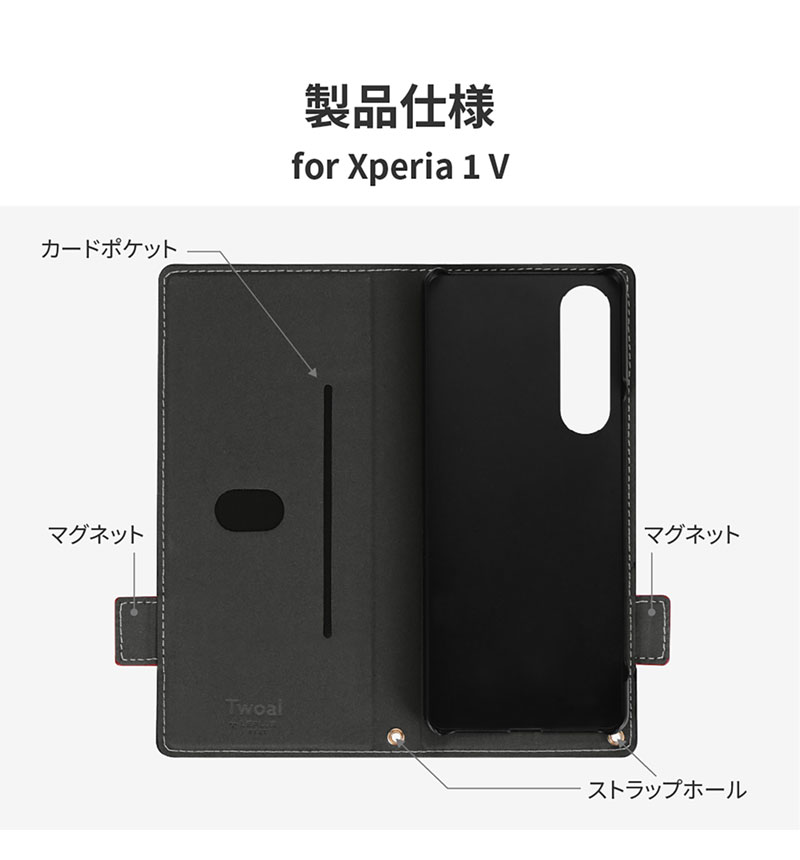 Xperia 1 V PU쥶Ģ Twoal W ֥å LN-23SX1BLP2BK
