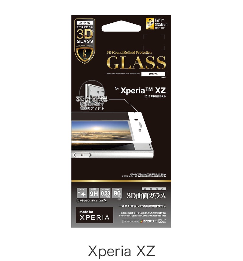 Xperia XZ 3D饹ե ۥ磻 3S764XPXZW