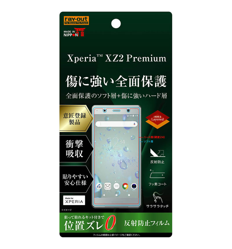 Xperia XZ2 Premium ե TPU PET ȿɻ ե륫С RT-RXZ2PFT/NPUH