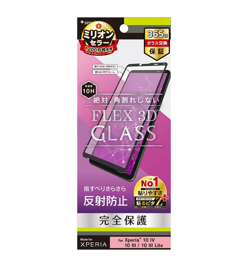 Xperia 10 IV / 10 III / 10 III Lite [FLEX 3D] ȿ���ɻ� ʣ��ե졼�६�饹 ȿ���ɻߡ��֥�å� TR-XP225-G3-AGBK