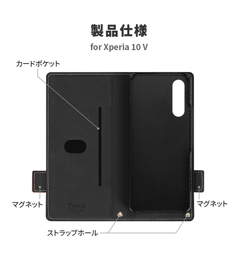 Xperia 10 V PU쥶Ģ Twoal W ֥å LN-23SX2BLP2BK