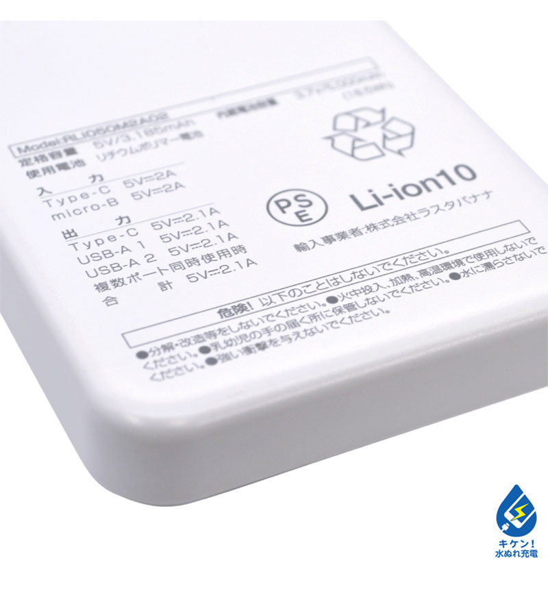 スマホ技適認証済　6GB RAM+64GB+2TB拡張　5000mAhバッテリー ラスタバナナ スマホ タブレット モバイルバッテリー 5000mAh 2.1A USB