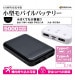�饹���Хʥ� ���ޥ� ���֥�å� ��Х���Хåƥ꡼ 5000mAh 2.1A USB Type-C Type-A �ۥ磻�� 3��Ʊ������ RLI050M2A02WH �ۥ磻�� RLI050M2A02WH