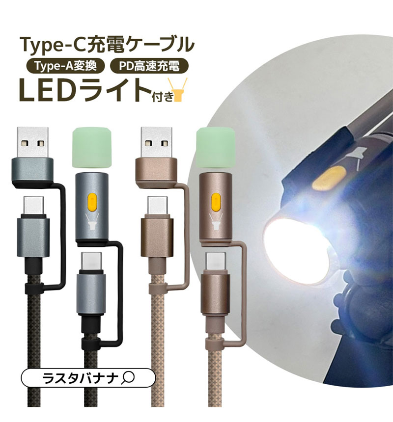���ޥ� �����֥� PD�б� ������A�Ѵ� LED �饤�Ƚ��� �̿� Type-C to Type-C Type-A 60W 3A 1.2m �ɺ� �����ȥɥ� �֥�å� R12CACCLED3A01BK �֥�å� R12CACCLED3A01BK