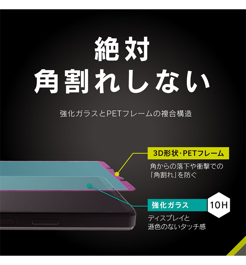 Xperia 10 IV / 10 III / 10 III Lite [FLEX 3D] ��Ʃ�� ʣ��ե졼�६�饹 ��Ʃ�����֥�å� TR-XP225-G3-CCBK