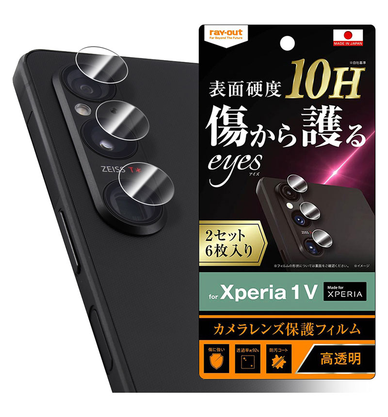 Xperia 1 V / �ե���� 10H ������� eyes 2���å� 6������ RT-RXP1M5FT/CA12