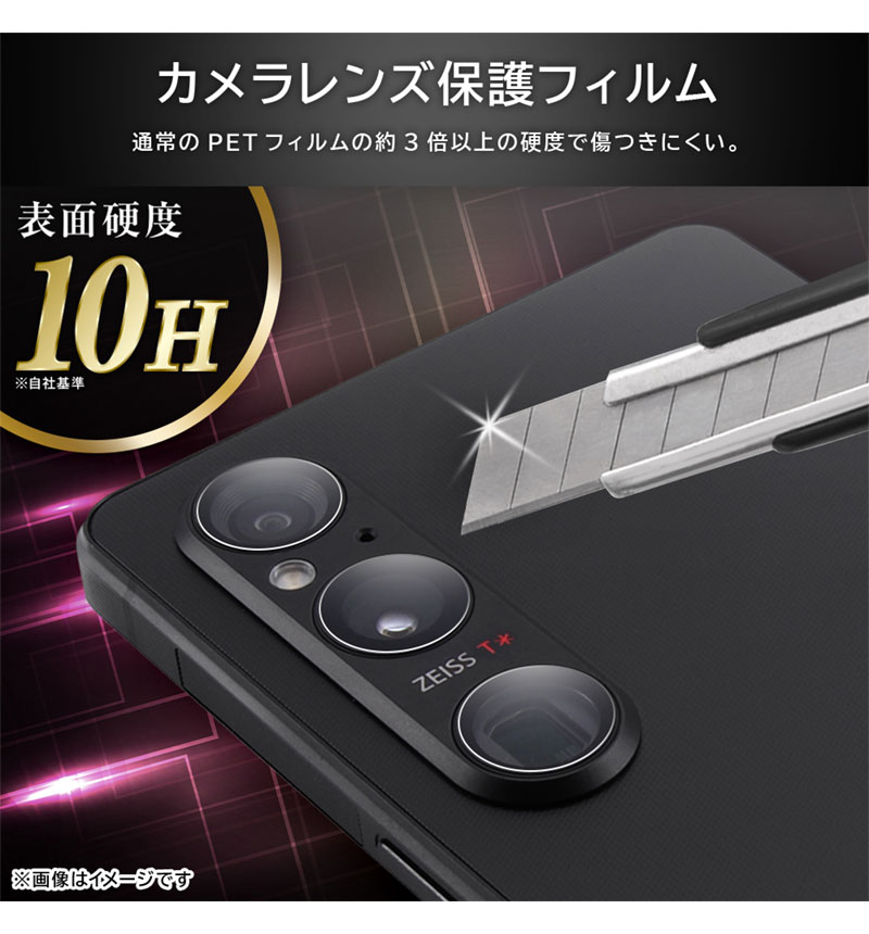 Xperia 1 V / �ե���� 10H ������� eyes 2���å� 6������ RT-RXP1M5FT/CA12