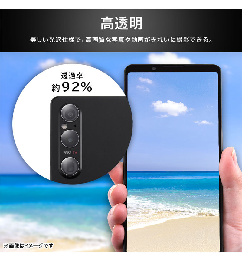 Xperia 1 V / �ե���� 10H ������� eyes 2���å� 6������ RT-RXP1M5FT/CA12