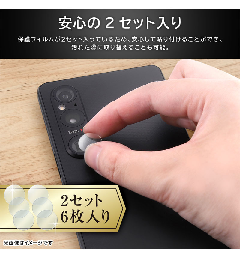 Xperia 1 V / �ե���� 10H ������� eyes 2���å� 6������ RT-RXP1M5FT/CA12