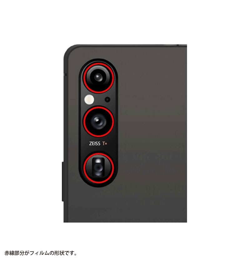 Xperia 1 V / �ե���� 10H ������� eyes 2���å� 6������ RT-RXP1M5FT/CA12