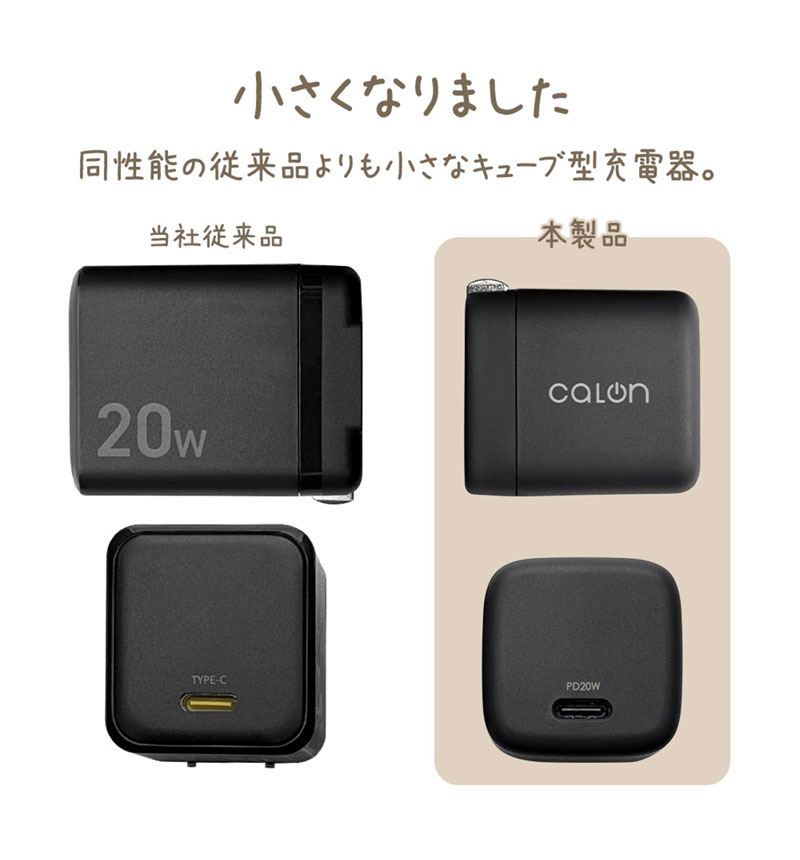 ���Ŵ� AC�����ץ��� AC���Ŵ� calon ������C PD �ѥ�ǥ�Х꡼ 20��å� ���󥻥�� USB Type-C 20W Power Delivery ���Ť�®�� ����ѥ��� �ޤꤿ���� �ȡ��� iPhone ���ޥ� ���ޡ��ȥե��� ������ RACC20W05TA �饹���Хʥ� �ȡ��� RACC20W05TA