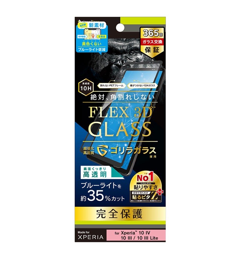 Xperia 10 IV / 10 III / 10 III Lite [FLEX 3D] ����饬�饹 �������ʤ�ʤ��֥롼�饤���㸺 ʣ��ե졼�६�饹 �֥�å� �֥롼�饤���㸺���֥�å� TR-XP225-G3-GOB3CCBK