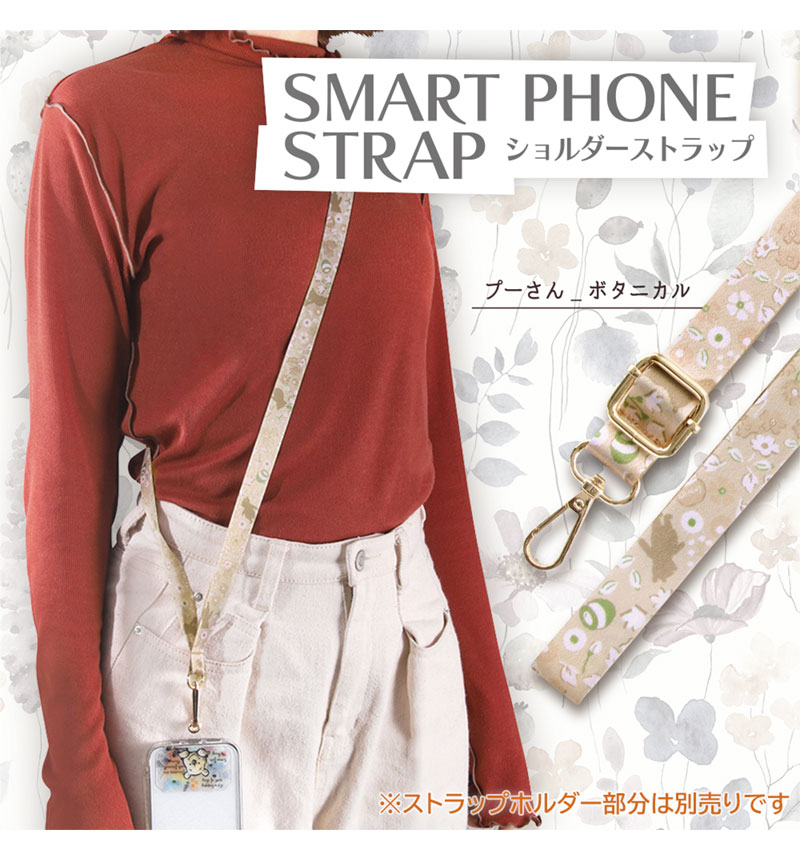 ケースティファイ × プーさん ネックストラップ　未使用 ディズニーキャラクター』/ショルダーストラップ プーさん_ボタニカル