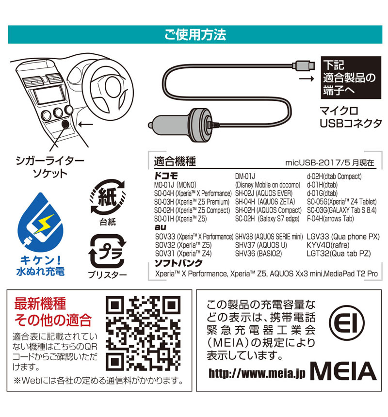 2 1a マイクロusb 車の充電器 ネイビー Rbdc066 充電 バッテリー Xperiaカバーストア ソニー公認 スマホケース 通販